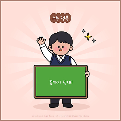 학생 교육 분홍색 포즈 일러스트 응원 말하기 미소 웃음 사람 일상 학습 칠판 수능 인사 수험생 수능정복 국내일러스트 AI파일 컬러 모션 고등학생 표정 라이프 시험 예절 파일형식 벡터 청소년 생활