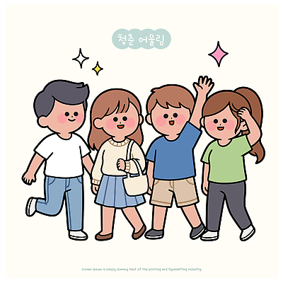 공원 행복 감정 포즈 일러스트 가족 청소년 함께함 웃음 여러명 성인 여름 친구 소풍 모임 자유 즐거움 소통 손흔들기 의사소통 국내일러스트 AI파일 계절 공공시설 다수 컨셉 관계 모션 표정 사람 야외활동 파일형식 벡터 시설