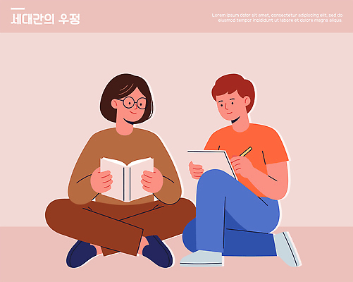 문화 일러스트 커뮤니케이션 바닥 아이디어 대화 사람 취미 책 친구 학습 독서 우정 기록 소설 그림 세대 소통 국내일러스트 AI파일 교육 컨셉 관계 말하기 파일형식 벡터 모션