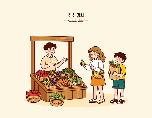 여자 남자 어린이 음식 채소 과일 일러스트 가족 여름 농작물 상자 판매 바구니 상점 가을 신선 시장 구매 고객 방문 추수감사절 운영자 채소가게 국내일러스트 AI파일 계절 기독교 농업 관계 사람 쇼핑 파일형식 벡터 산업 종교