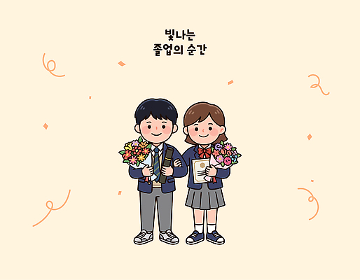 학생 옷 여자 기념일 남자 행복 꽃다발 일러스트 졸업 학교 졸업식 표정 선물 이벤트 친구 축하 분위기 기념촬영 학위 국내일러스트 AI파일 교육 꽃 감정 컨셉 관계 사람 사진촬영 파일형식 벡터 식물 촬영