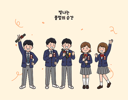 학생 여자 기념일 남자 행복 교복 일러스트 졸업 학교 성공 졸업식 웃음 친구 기쁨 축하 분위기 졸업장 메달 기념촬영 세리머니 국내일러스트 AI파일 옷 교육 감정 컨셉 관계 표정 사람 이벤트 사진촬영 상 파일형식 벡터 촬영 상패 우승 최고