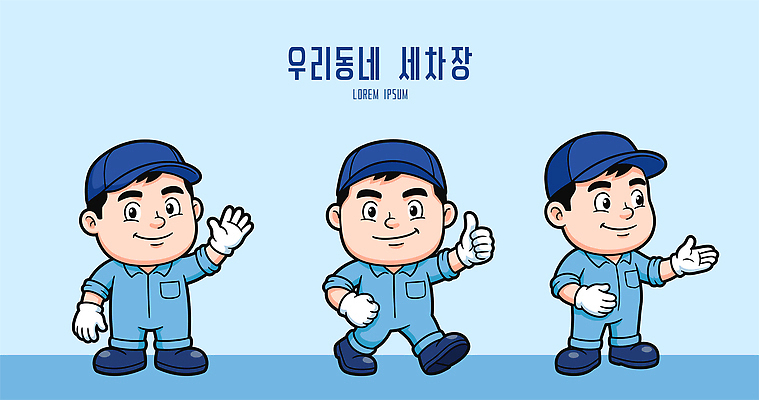 직업 캐릭터 손 남자 포즈 일러스트 자동차 노동자 웃음 일상 청결 청소 서비스 세차장 일러캐릭터 AI파일 육상교통 표정 사람 라이프 신체부위 위생 파일형식 벡터 교통수단 생활 교통