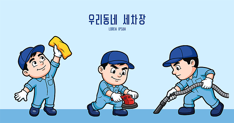 직업 캐릭터 남자 일러스트 노동자 기술 표정 관리 사람 생활 깨끗함 도구 작업 서비스업 청소 서비스 이미지 청소기 스펀지 세차장 툴 일러캐릭터 AI파일 산업 컨셉 전자제품 청소도구 파일형식 벡터