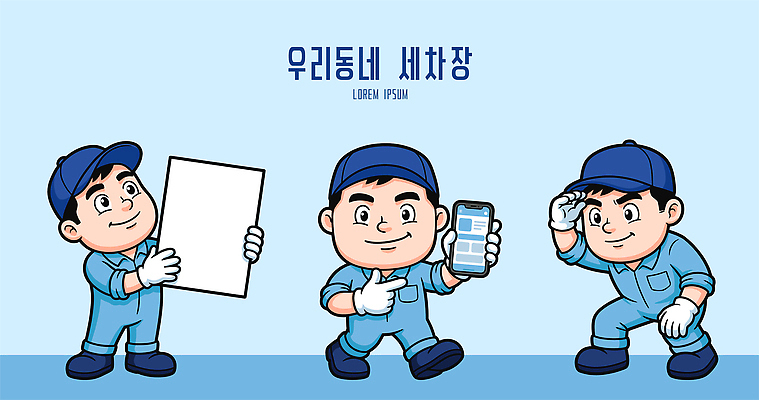 남자 일러스트 자동차 커뮤니케이션 노동자 관리 일상 스마트폰 정보 작업 청소도구 청소 고객 직원 서비스 세차 세차장 전문 일러캐릭터 AI파일 직업 캐릭터 육상교통 사람 라이프 핸드폰 스마트기기 도구 파일형식 벡터 교통수단 생활 전자제품 교통