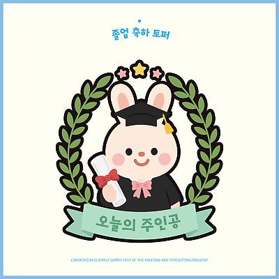 캐릭터 리본 일러스트 졸업 귀여움 축하 토끼 졸업가운 졸업장 월계수 데코픽 국내일러스트 AI파일 교육 컨셉 포유류 반려동물 가운 파티용품 파일형식 벡터 동물 옷 파티 이벤트용품 이벤트 오브젝트