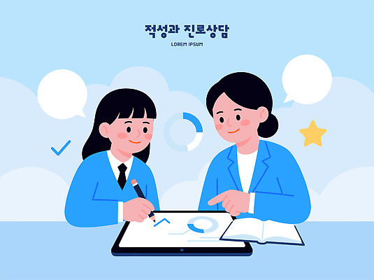 학생 교육 일러스트 그래프 대화 설명 두명 학습 자료 정보 도움 목표 계획 상담원 분석 진로 국내일러스트 AI파일 컨셉 모션 말하기 사람 사무원 파일형식 벡터 직업