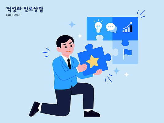 남자 조각 일러스트 그래프 미래 아이디어 앉기 파란색 사무실 퍼즐 계획 상담 전문 진로 국내일러스트 AI파일 컬러 컨셉 비즈니스 모션 사람 파일형식 벡터