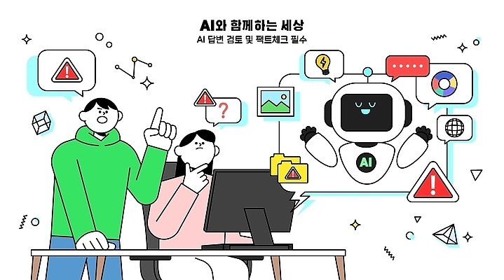 일러스트 기술 사람 학습 컴퓨터 디지털 자료 정보 질문 로봇 분석 소통 답변 AI_인공지능 국내일러스트 AI파일 교육 컨셉 전자제품 파일형식 벡터