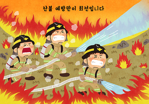 PSD 일러스트 불 협력 건조 물줄기 안전 환경 가을 위험 소방관 소방 준비 예방 산불 진압 국내일러스트 자연요소 계절 컨셉 모션 물 구조원 화재 파일형식 직업 사건