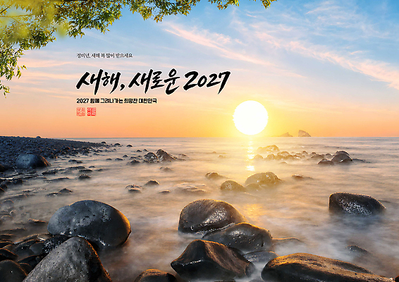 PSD 나무 편집이미지 파도 바다 자연 아침 새해 한국 풍경 태양 일출 바위 물가 이미지편집 주간 자연요소 식물 아시아 노을 생태계 파일형식 나라