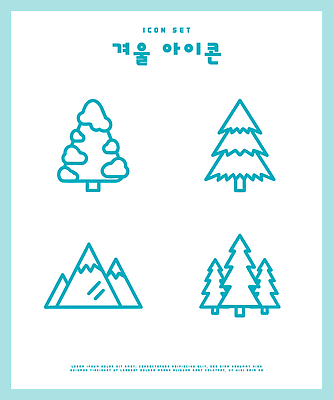 크리스마스 겨울 일러스트 자연 산 세트 소나무 국내일러스트 AI파일 나무 계절 기념일 생태계 파일형식 벡터 식물 이벤트