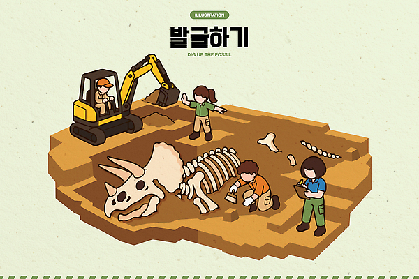 교육 과학 일러스트 자연 놀이 협력 사람 탐험 관찰 기록 역사 땅 굴착기 발굴 즐거움 공룡 화석 고생물학 국내일러스트 AI파일 감정 파충류 모션 중장비 생태계 생물학 파일형식 벡터 동물 산업장비 산업 장비