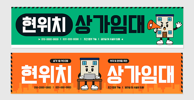 템플릿 캐릭터 부동산 노트북 확성기 현수막 알림 책상 상업 임대 이미지템플릿 AI파일 가구 경제 전자제품 재산 파일형식 벡터 생활용품 금융 오브젝트