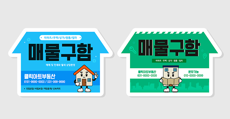 모양 템플릿 문자 부동산 건물 정보 알림 매물 이미지템플릿 AI파일 건축물 재산 파일형식 벡터 건축 금융 경제