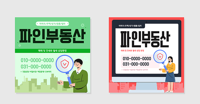 템플릿 여자 남자 부동산 컴퓨터 판매 정보 도시 알림 서비스 상담 확대경 매물 이미지템플릿 AI파일 사람 전자제품 재산 파일형식 벡터 금융 경제