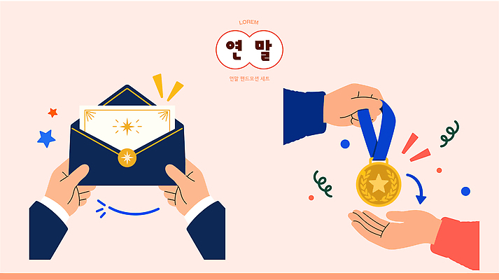 손 일러스트 성공 봉투 편지봉투 사람 손짓 이벤트 파티 기쁨 축하 수상 상 메달 노력 나눔 상금 연말 국내일러스트 AI파일 감정 컨셉 모션 신체부위 편지 상패 파일형식 벡터 우승 최고