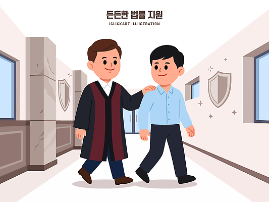 직업 남자 일러스트 관계 안내 대화 걷기 판사복 복도 법률가 고객 상담 법 법원 동행 변호사 지원 국내일러스트 AI파일 모션 말하기 사람 가운 파일형식 벡터 옷