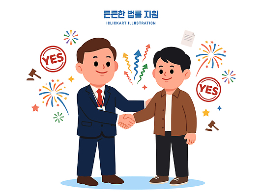 남자 일러스트 성공 협력 악수 기념 불꽃놀이 협상 두명 도장 믿음 기쁨 축하 변화 법률가 상담 법 동의 지원 국내일러스트 AI파일 직업 감정 컨셉 비즈니스 놀이 사람 손짓 파일형식 벡터 모션
