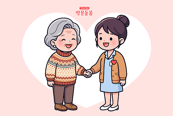노년 행복 일러스트 관계 따뜻함 대화 사랑 웃음 친구 손잡기 하트 방문 소통 돌봄 정 국내일러스트 AI파일 모양 감정 컨셉 모션 표정 말하기 성인 파일형식 벡터 사람