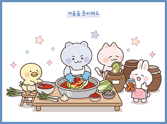 동물 캐릭터 전통 문화 음식 겨울 채소 일러스트 재료 곰 김치 오리 한국 식사 고양이 모임 준비 김장 국내일러스트 AI파일 계절 아시아 한식 포유류 조류 반려동물 파일형식 벡터 나라