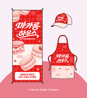 템플릿 모자 디자인 배너 앞치마 오브젝트 마카롱 이미지템플릿 AI파일 잡화 디저트 파일형식 벡터 음식