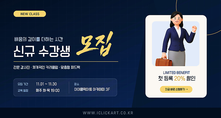 템플릿 수업 강사 수강생모집 모집 책임자 수강생 전문 피드백 이미지템플릿 AI파일 직업 교육 파일형식 벡터