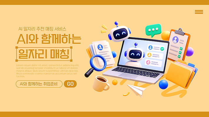 PSD 템플릿 커피 자료 정보 작업 플랫폼 서비스 추천 일자리 사용자 AI_인공지능 이미지템플릿 음료 비즈니스 교통시설 파일형식 교통 시설