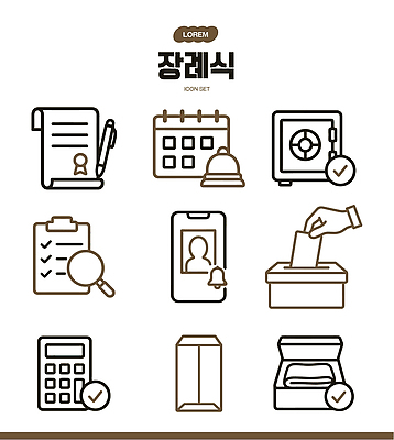 디자인 라인일러스트 일러스트 계산기 달력 문서 금고 애도 장례 엘리먼트 장례식 체크리스트 부의금 국내일러스트 AI파일 문구용품 장비 파일형식 벡터 오브젝트