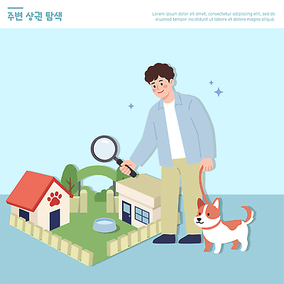남자 반려견 일러스트 주택 경고 풍경 걷기 마을 정원 산책 게임 개 확대경 탐색 국내일러스트 AI파일 포유류 모션 놀이 휴식 사람 건물 반려동물 파일형식 벡터 동물 건축물 컨셉 건축