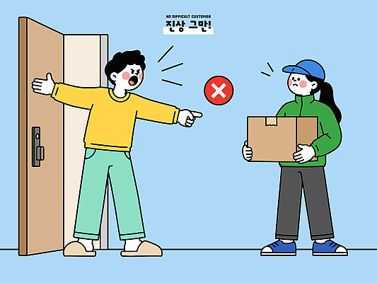 일러스트 대화 사람 생활 상자 문 분노 배달원 거절 고객 배송 서비스 전달 주문 소통 블랙컨슈머 상호작용 국내일러스트 AI파일 직업 감정 컨셉 말하기 파일형식 벡터 모션