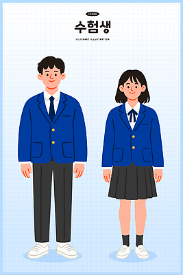 학생 여학생 교육 교복 남학생 일러스트 바지 학교 청소년 수업 친구 치마 재킷 수험생 입학식 국내일러스트 AI파일 옷 여자 남자 관계 고등학생 하의 사람 외투 파일형식 벡터 상의