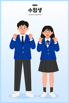 학생 여학생 교복 남학생 일러스트 학교 응원 청소년 성공 수업 함께함 미소 친구 기쁨 수험생 열정 국내일러스트 AI파일 옷 여자 교육 남자 감정 컨셉 관계 고등학생 표정 사람 파일형식 벡터