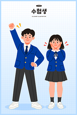 학생 여학생 교육 남학생 일러스트 교실 학교 수업 고등학교 표정 웃음 친구 학습 기쁨 수험생 중학교 국내일러스트 AI파일 여자 남자 감정 관계 고등학생 파일형식 벡터 청소년 사람