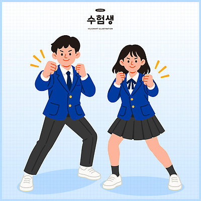 학생 여학생 교복 남학생 일러스트 학교 응원 웃음 친구 주먹 즐거움 수험생 국내일러스트 AI파일 옷 여자 교육 남자 감정 관계 모션 고등학생 표정 파일형식 벡터 청소년 사람