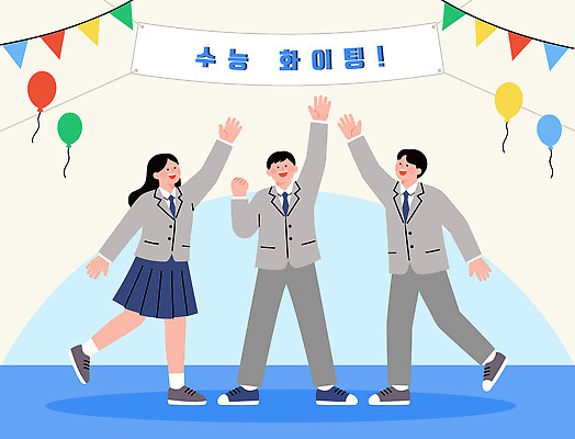 학생 여학생 교복 남학생 백그라운드 일러스트 학교 응원 기념 웃음 이벤트 장식 파란색 파이팅 기쁨 수능 분위기 수험생 국내일러스트 AI파일 옷 여자 교육 남자 감정 컬러 컨셉 모션 고등학생 표정 시험 파일형식 벡터 청소년 사람
