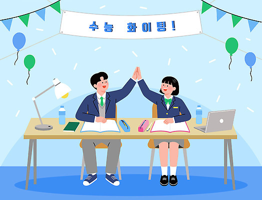 학생 일러스트 학교 응원 탁자 미소 이벤트 친구 학습 파이팅 수능 현수막 목표 수험생 격려 하이파이브 풍선 국내일러스트 AI파일 교육 감정 가구 컨셉 관계 모션 고등학생 표정 손짓 시험 파일형식 벡터 생활용품 청소년 사람 오브젝트
