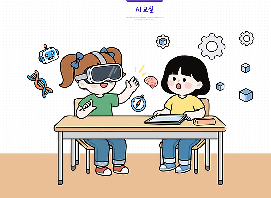 디자인 교육 어린이 과학 일러스트 교실 커뮤니케이션 학습 태블릿 기계 로봇 두뇌 창의력 가상현실 상호작용 국내일러스트 AI파일 학교 사람 전자제품 스마트기기 뇌 파일형식 벡터