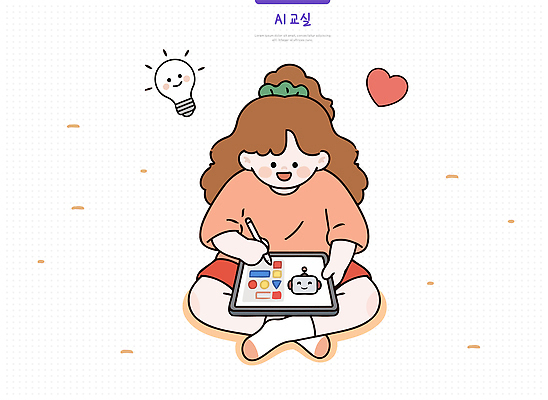 디자인 어린이 일러스트 아이디어 태블릿 로봇 즐거움 그림 상상력 창작 국내일러스트 AI파일 감정 컨셉 사람 전자제품 스마트기기 파일형식 벡터