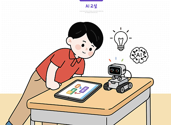 학생 어린이교육 교육 어린이 일러스트 교실 탁자 기술 학습 컴퓨터 태블릿 기계 로봇 즐거움 지능 프로그램 상호작용 국내일러스트 AI파일 감정 가구 학교 사람 전자제품 스마트기기 파일형식 벡터 생활용품 오브젝트