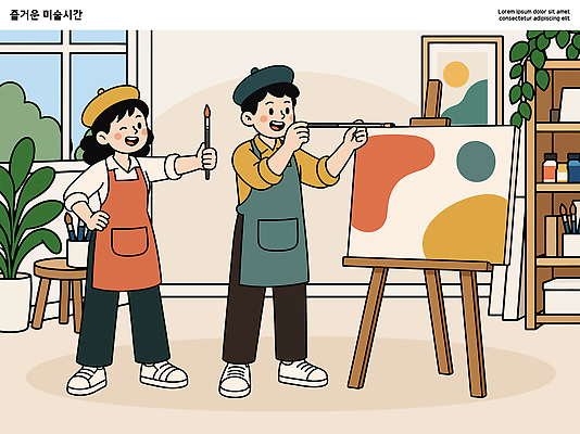 예술 일러스트 미술 미소 취미 학습 붓 즐거움 그림 캔버스 창의성 국내일러스트 AI파일 교육 감정 문화예술 표정 파일형식 벡터
