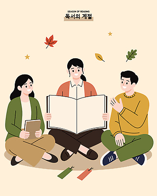 교육 문화 일러스트 이야기 책 친구 독서 모임 토론 읽기 즐거움 페이지 국내일러스트 AI파일 감정 관계 모션 파일형식 벡터