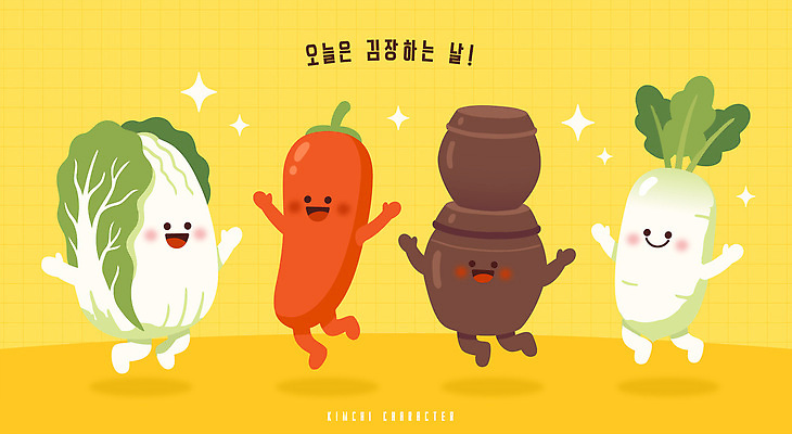캐릭터 디자인 음식 채소 일러스트 고추 풍경 농작물 노란색 춤 항아리 즐거움 양배추 김장 김장독 국내일러스트 AI파일 감정 컬러 농업 문화예술 도자기 파일형식 벡터 산업