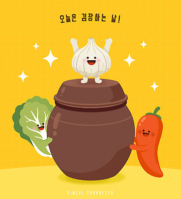 캐릭터 전통 음식 채소 일러스트 고추 마늘 귀여움 식사 항아리 즐거움 배추 레시피 김장 김장독 국내일러스트 AI파일 감정 컨셉 도자기 파일형식 벡터