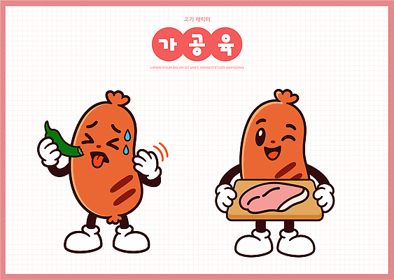 캐릭터 디자인 음식 일러스트 고추 육류 웃음 소시지 가공식품 즐거움 매움 땀 일러캐릭터 AI파일 감정 채소 식재료 표정 맛 파일형식 벡터 컨셉