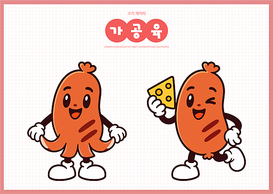 캐릭터 디자인 음식 상징 일러스트 치즈 요리 웃음 귀여움 소시지 가공식품 심볼 단순 일러캐릭터 AI파일 컨셉 유제품 표정 파일형식 벡터