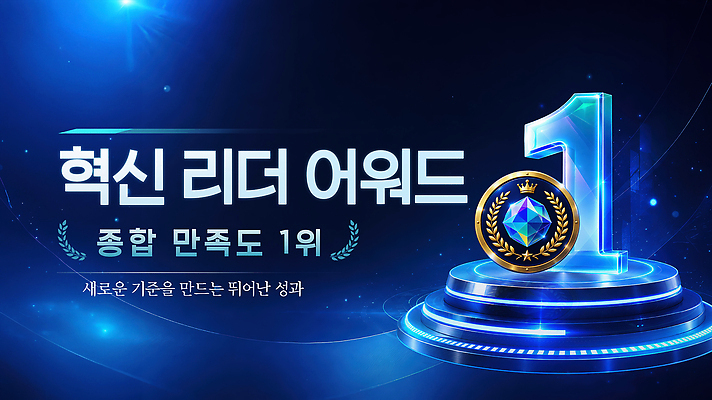 PSD 편집이미지 성공 기념 이벤트 축하 우승 수상 고급 결과 트로피 심볼 리더 혁명 리더쉽 시상식 이미지편집 컨셉 최고 상 파일형식 상패