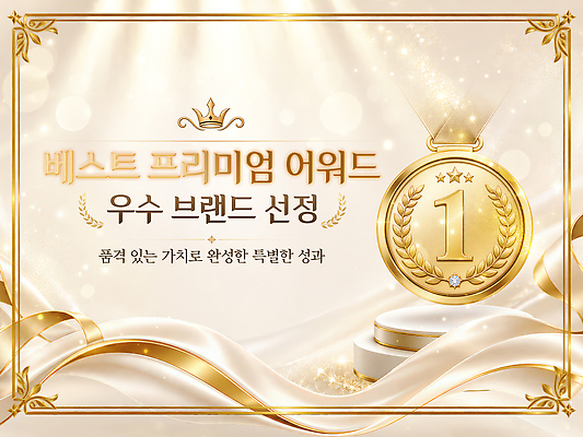 PSD 편집이미지 기념 이벤트 경쟁 축하 우승 수상 황금 고급 결과 고객 심볼 금메달 명예 시상식 이미지편집 컨셉 최고 메달 파일형식 상 상패