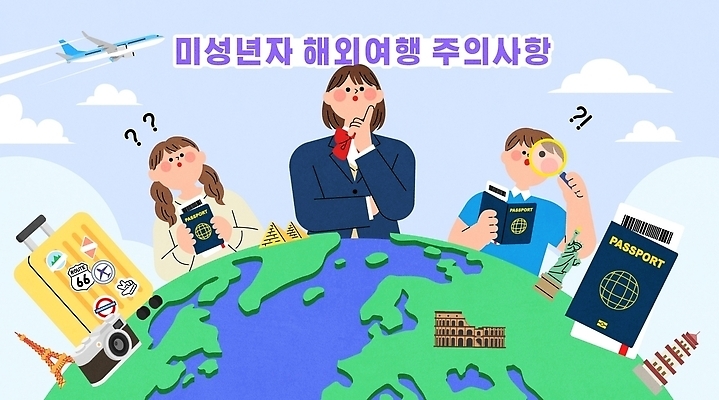 문화 해외여행 여행 일러스트 청소년 비행기 안전 부모 세계 여행가방 정보 계획 즐거움 준비 여권 랜드마크 여행사 팁 국내일러스트 AI파일 해외 감정 컨셉 가방 가족 항공교통 대중교통 사람 상점 파일형식 벡터 잡화 교통수단 관계 교통