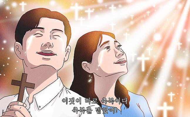 PSD 행복 감정 종교 십자가 일러스트 하늘 사람 라이프 빛 교회 믿음 기쁨 기도 영혼 축복 신도 기수 사교 국내일러스트 컨셉 생활 파일형식